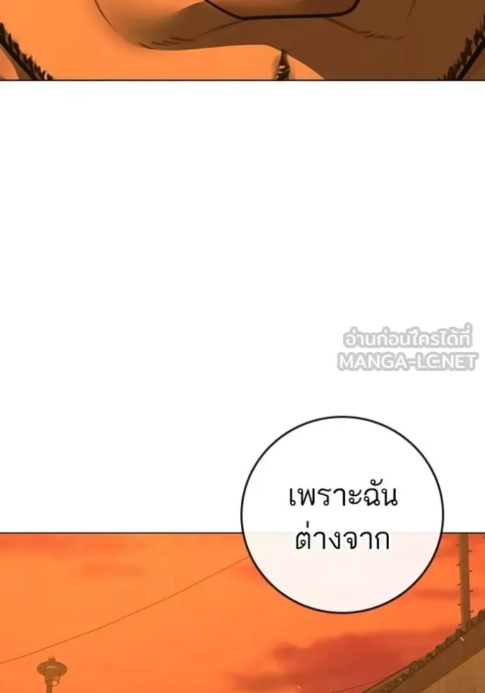 Reality Quest ตอนที่ 147 หน้า 162