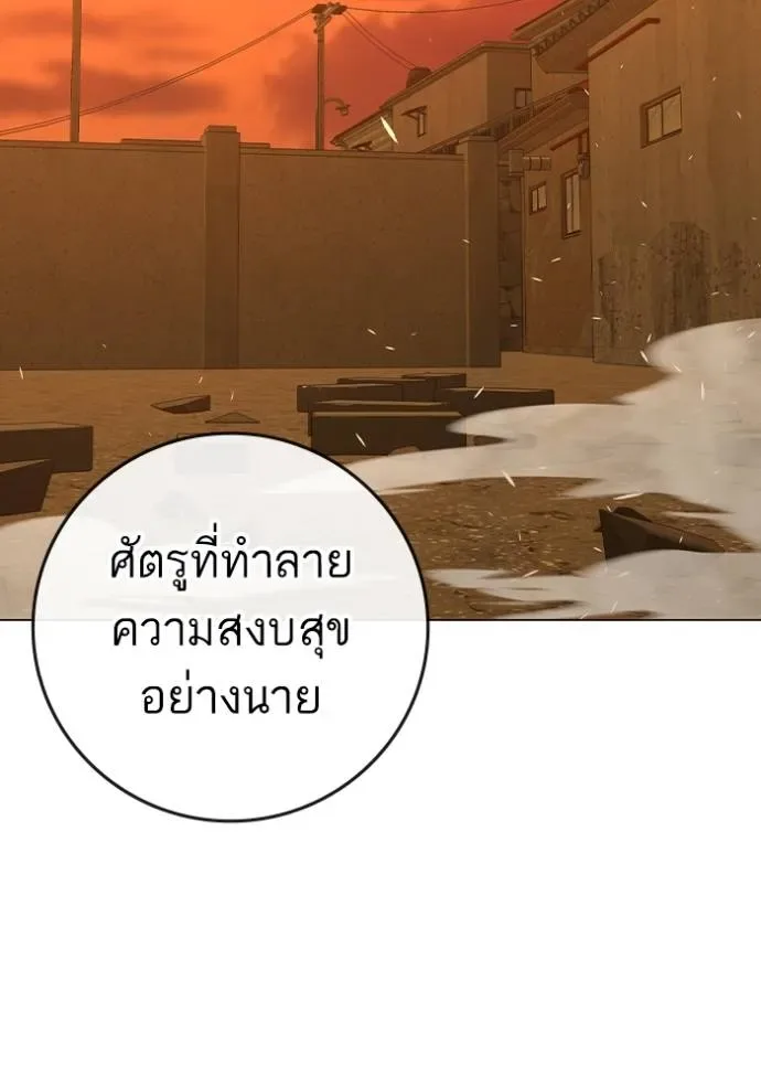 Reality Quest ตอนที่ 147 หน้า 163