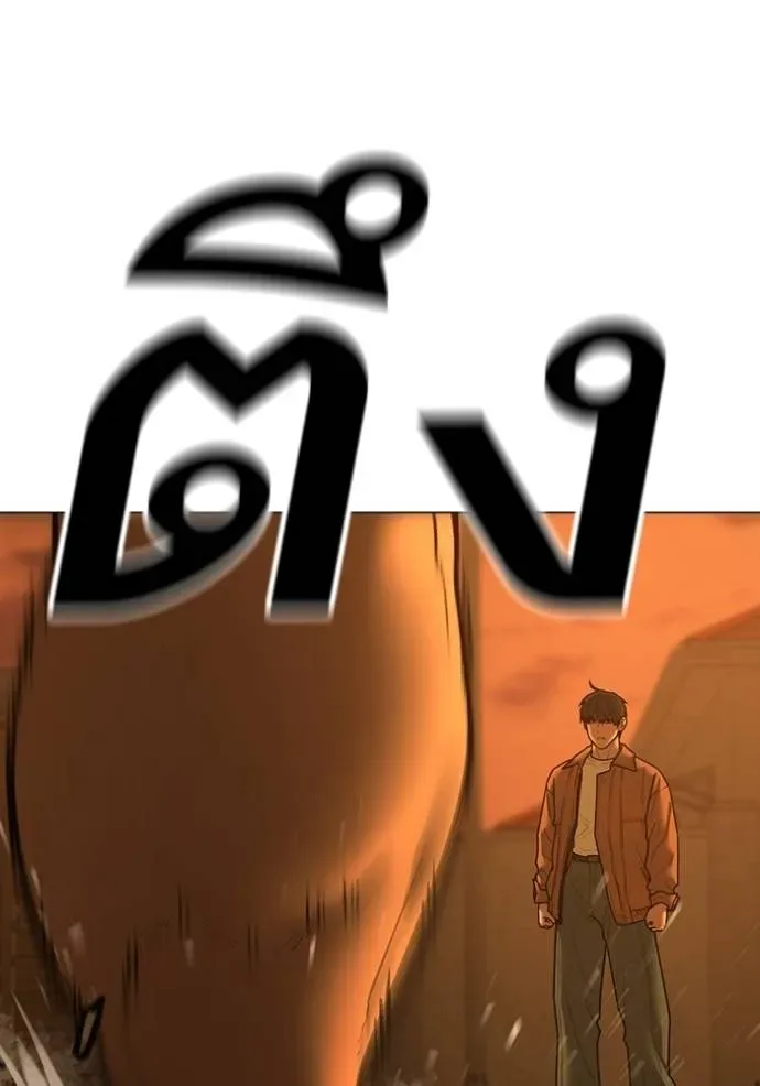 Reality Quest ตอนที่ 147 หน้า 164