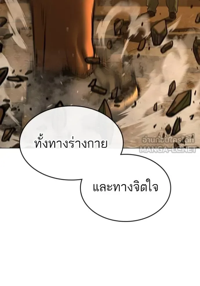 Reality Quest ตอนที่ 147 หน้า 165