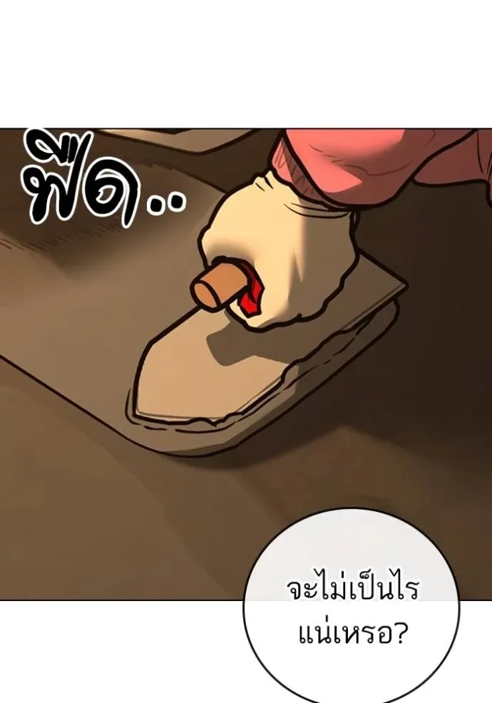 Reality Quest ตอนที่ 147 หน้า 170