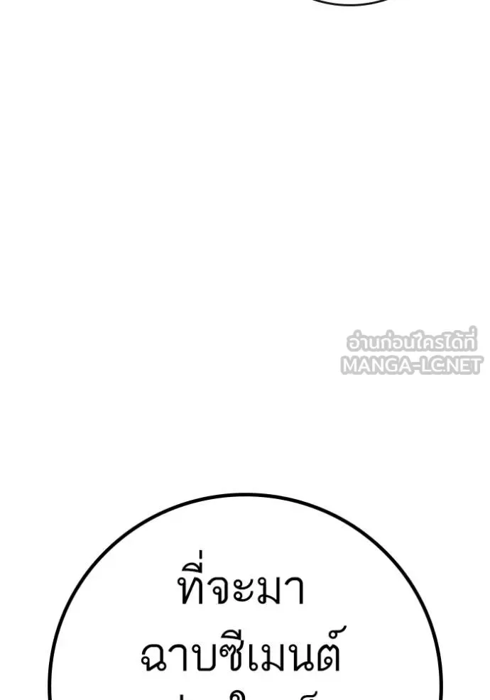 Reality Quest ตอนที่ 147 หน้า 171