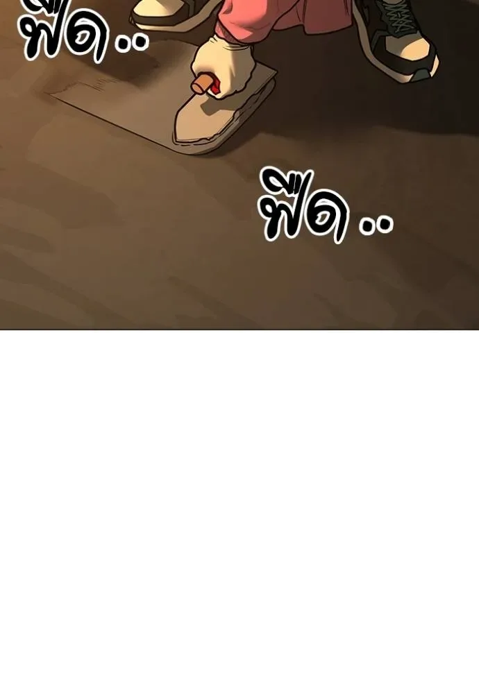 Reality Quest ตอนที่ 147 หน้า 173