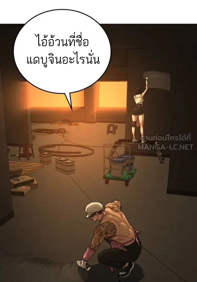 Reality Quest ตอนที่ 147 หน้า 174