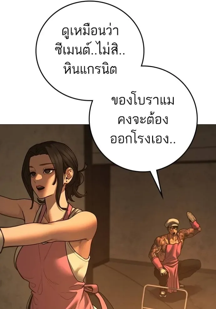 Reality Quest ตอนที่ 147 หน้า 176