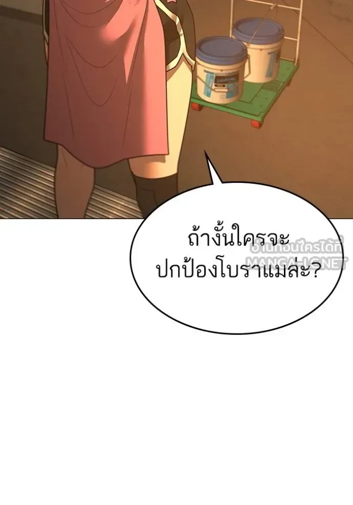 Reality Quest ตอนที่ 147 หน้า 177