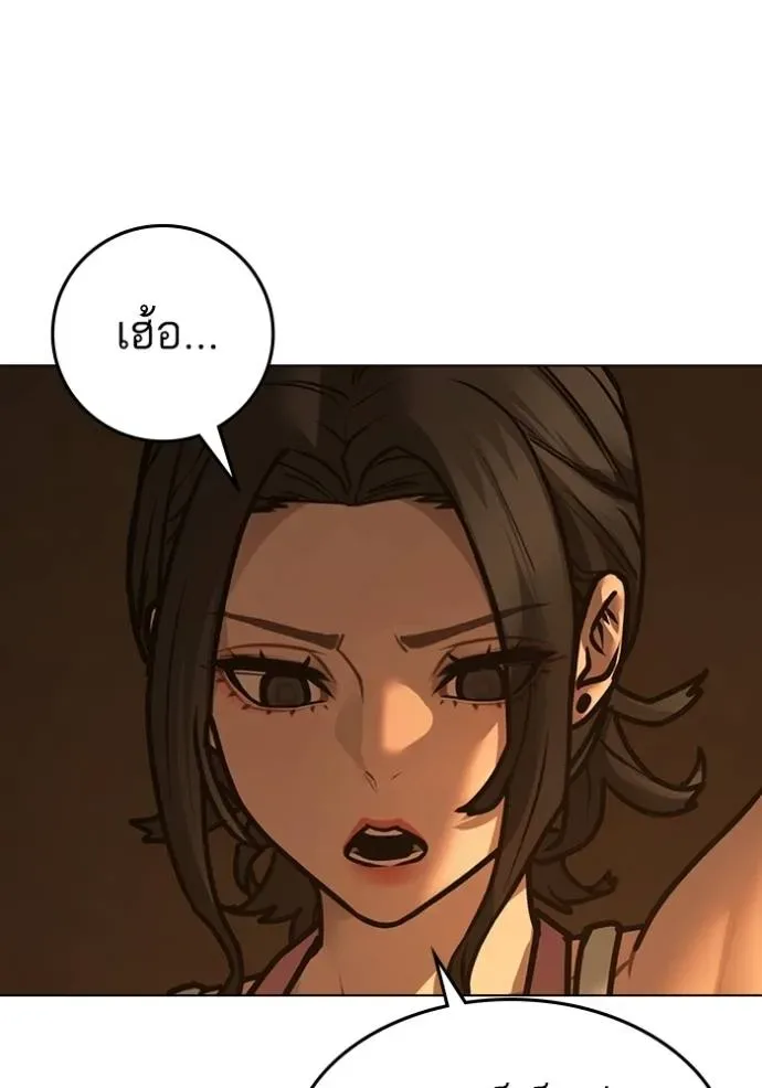 Reality Quest ตอนที่ 147 หน้า 178
