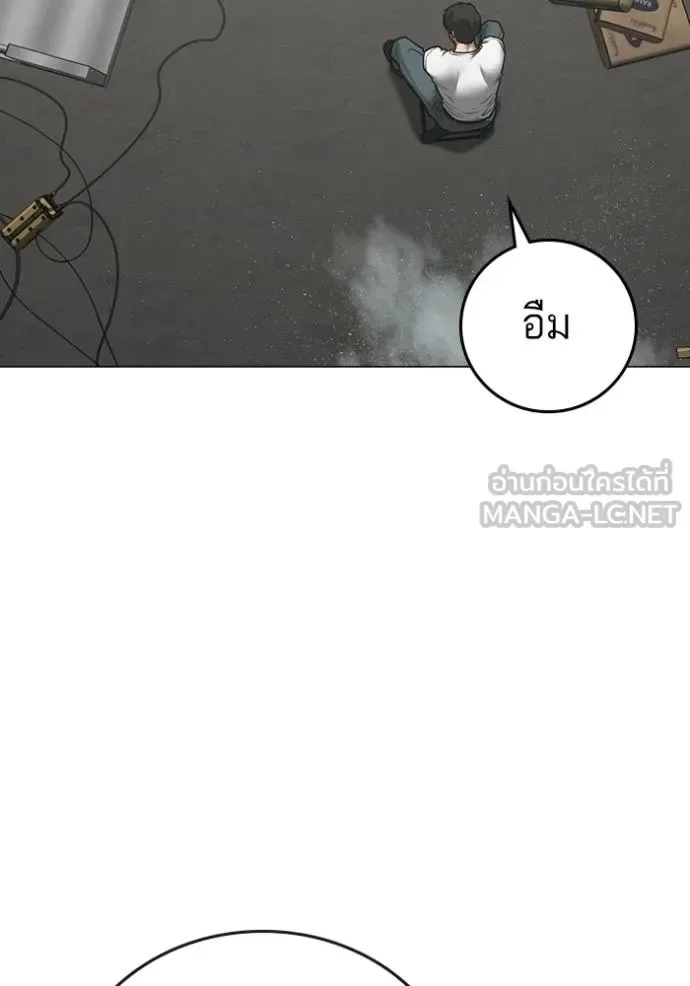 Reality Quest ตอนที่ 147 หน้า 18