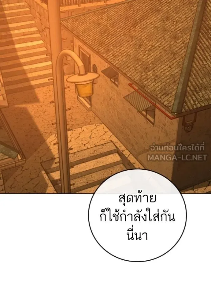 Reality Quest ตอนที่ 147 หน้า 183