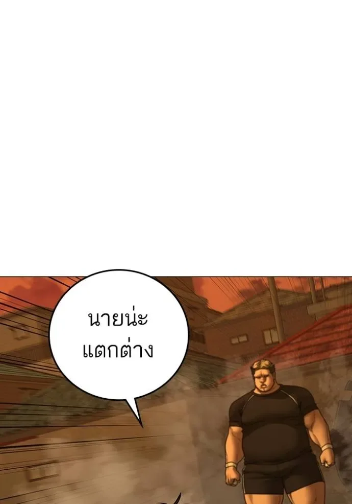 Reality Quest ตอนที่ 147 หน้า 184