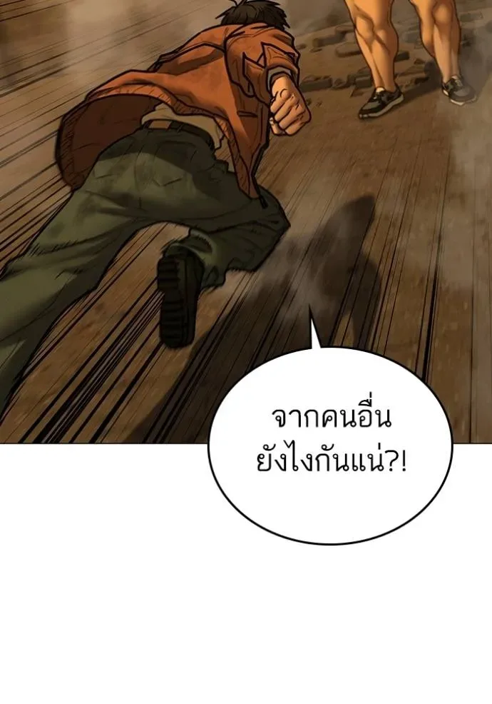 Reality Quest ตอนที่ 147 หน้า 185