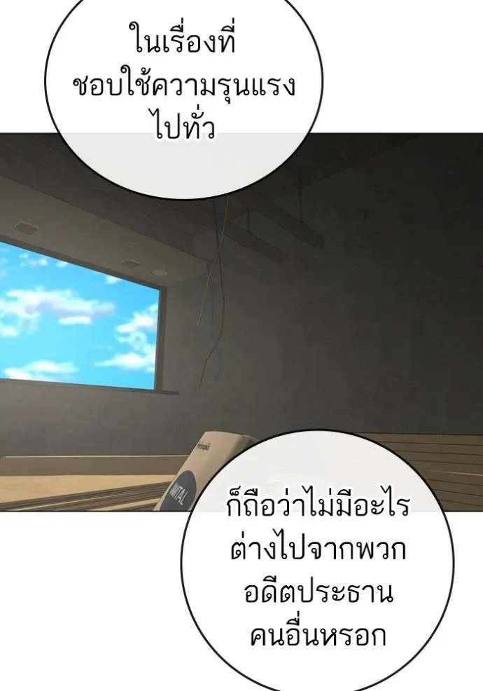 Reality Quest ตอนที่ 147 หน้า 19