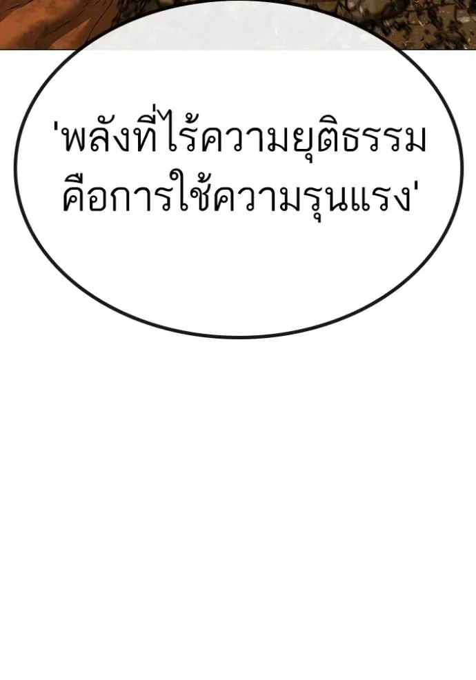 Reality Quest ตอนที่ 147 หน้า 190