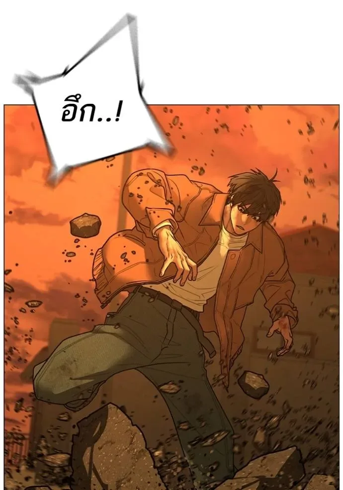 Reality Quest ตอนที่ 147 หน้า 191