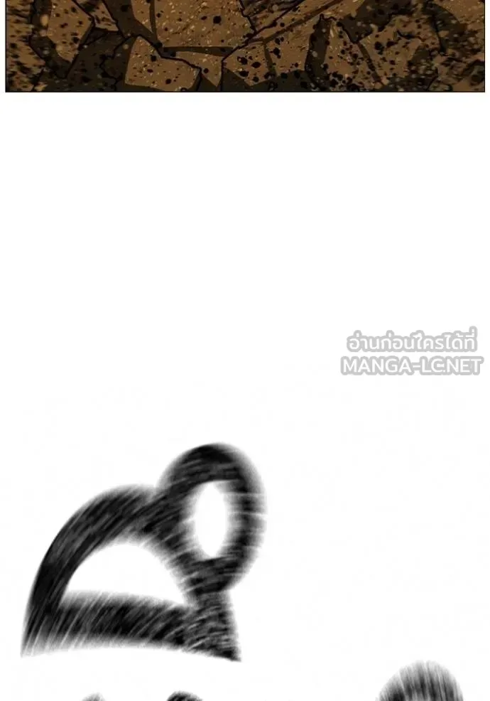Reality Quest ตอนที่ 147 หน้า 192