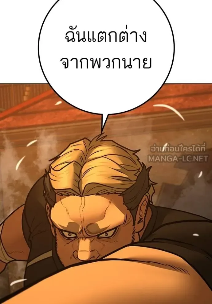 Reality Quest ตอนที่ 147 หน้า 195