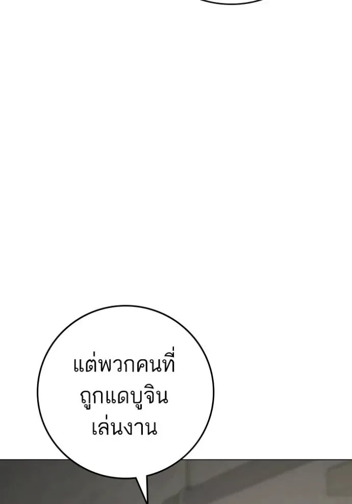 Reality Quest ตอนที่ 147 หน้า 20