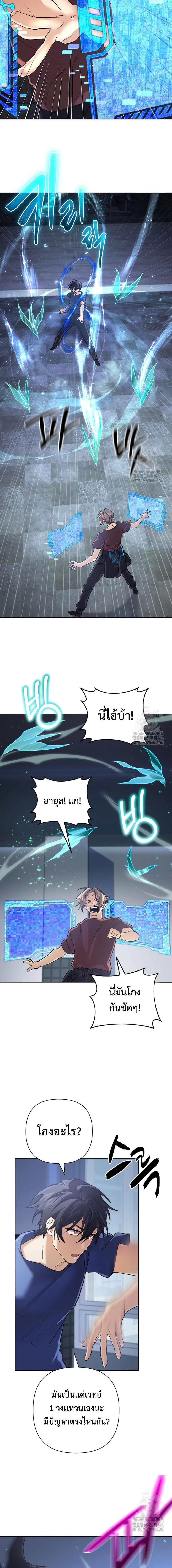 Reality Quest ตอนที่ 147 หน้า 203