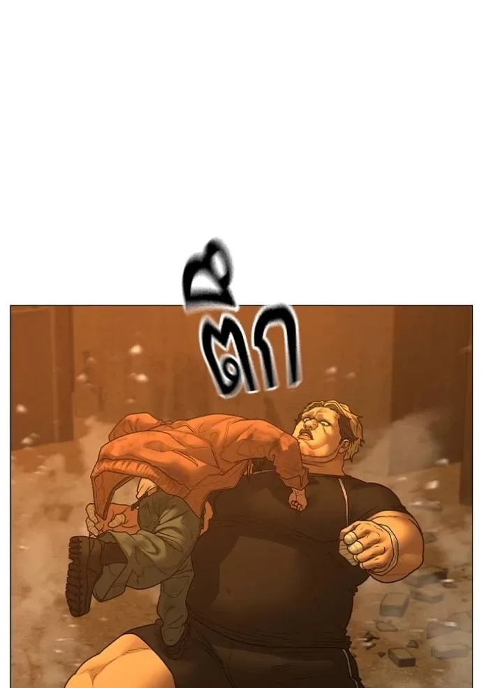 Reality Quest ตอนที่ 147 หน้า 204