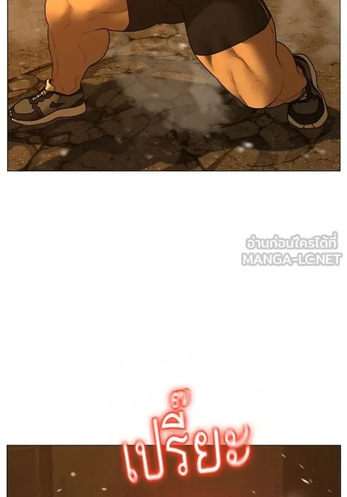Reality Quest ตอนที่ 147 หน้า 206