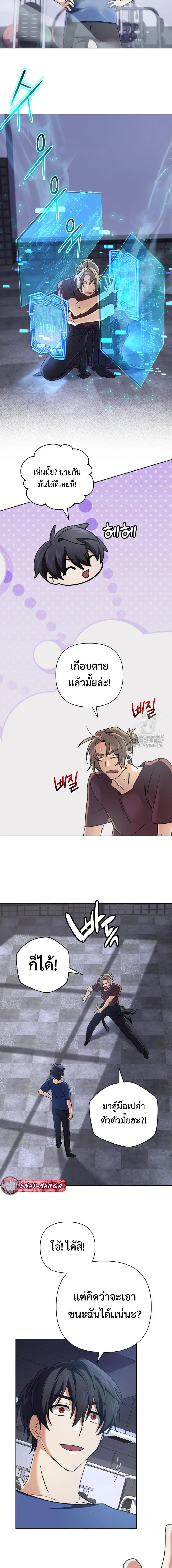 Reality Quest ตอนที่ 147 หน้า 207