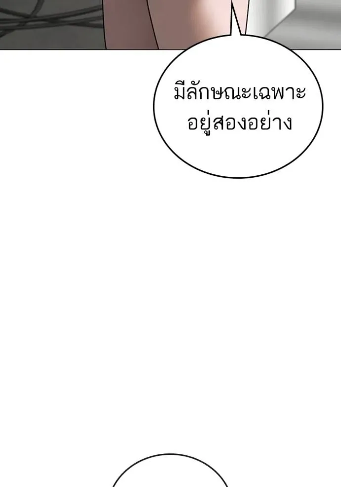 Reality Quest ตอนที่ 147 หน้า 22