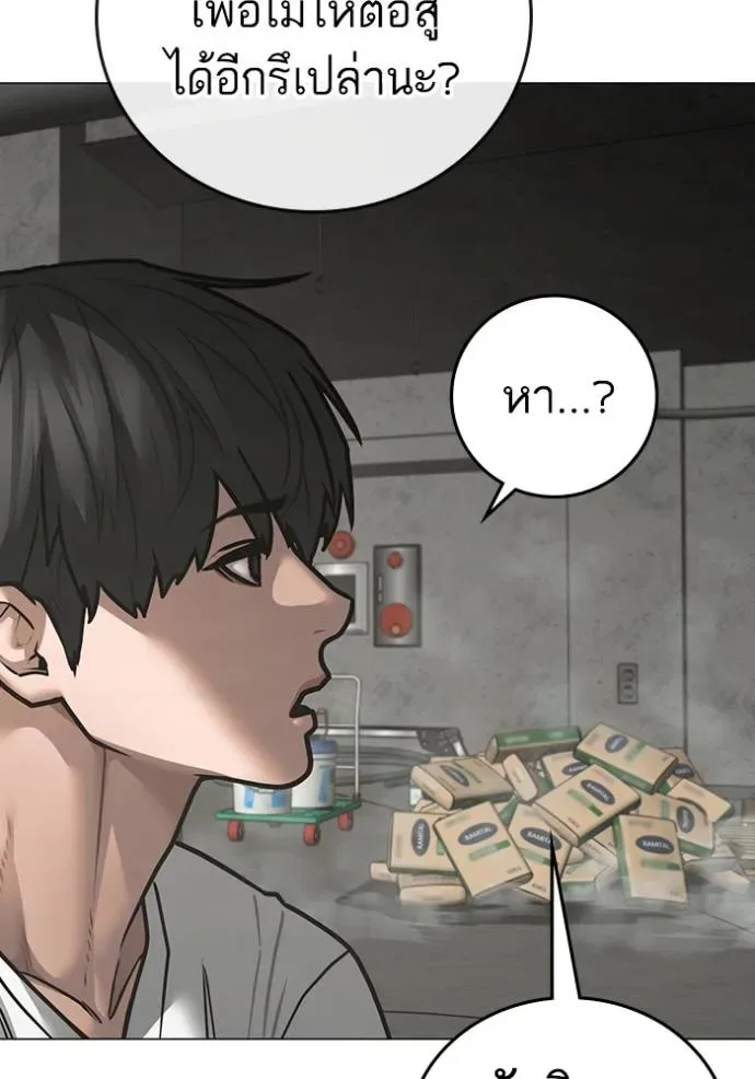 Reality Quest ตอนที่ 147 หน้า 25
