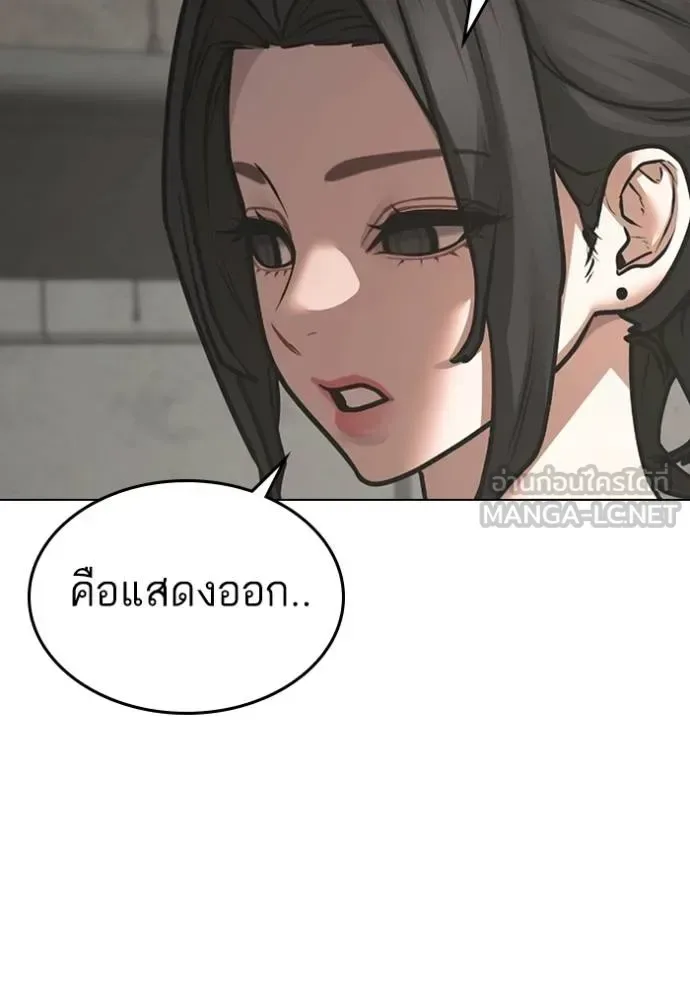 Reality Quest ตอนที่ 147 หน้า 27
