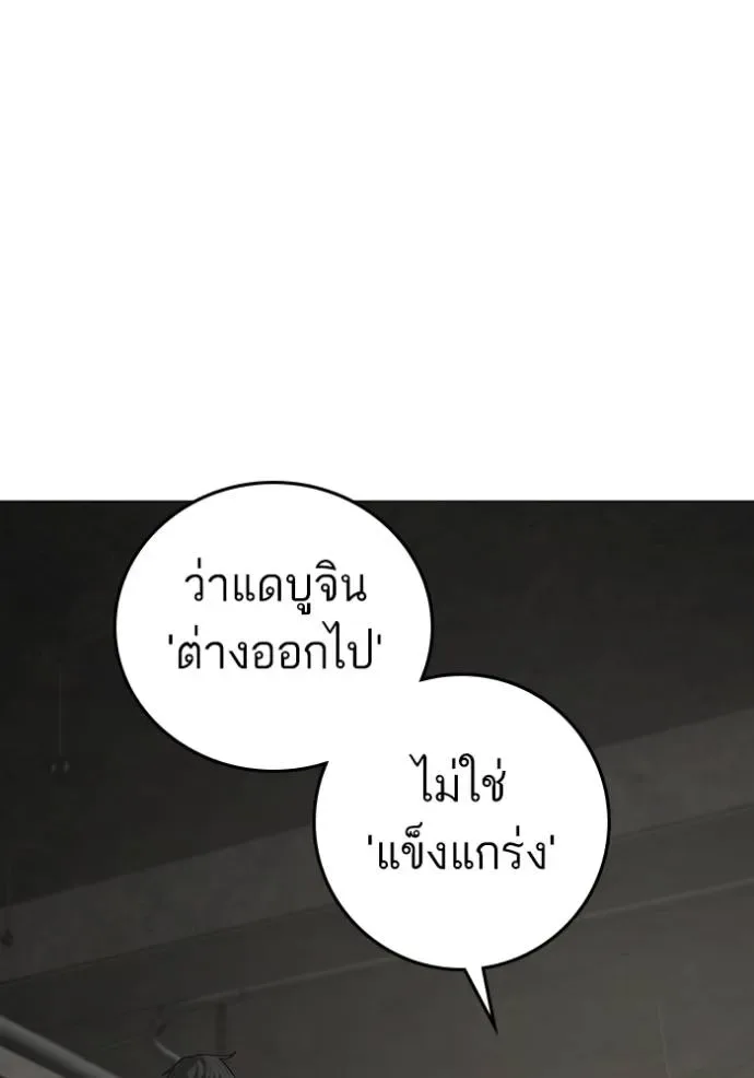 Reality Quest ตอนที่ 147 หน้า 28
