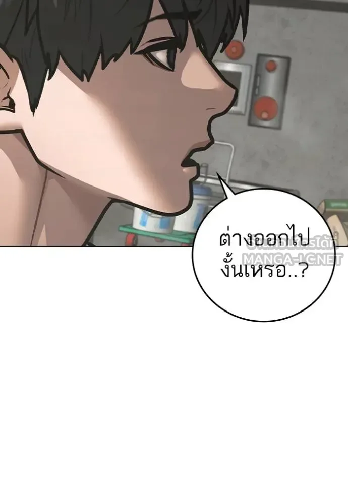 Reality Quest ตอนที่ 147 หน้า 30