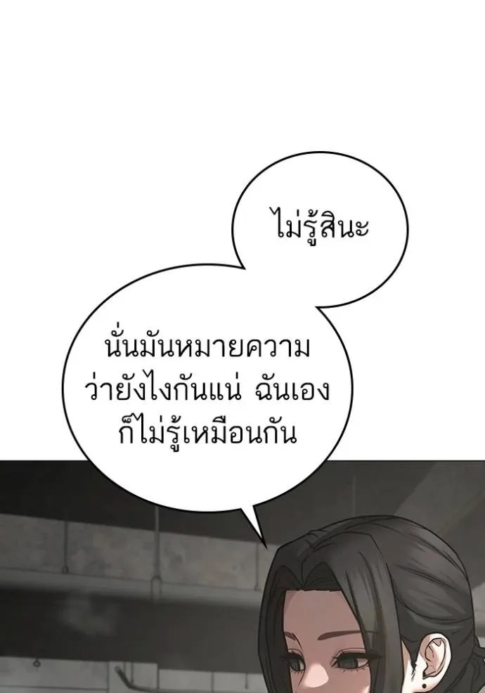 Reality Quest ตอนที่ 147 หน้า 31