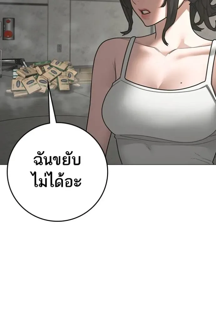 Reality Quest ตอนที่ 147 หน้า 32