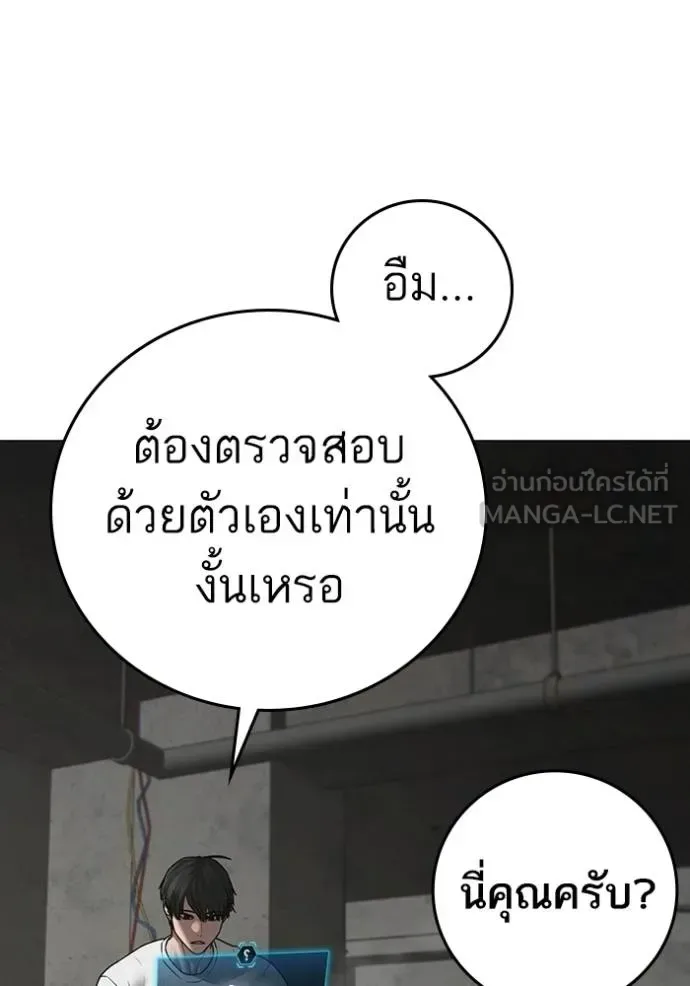 Reality Quest ตอนที่ 147 หน้า 33