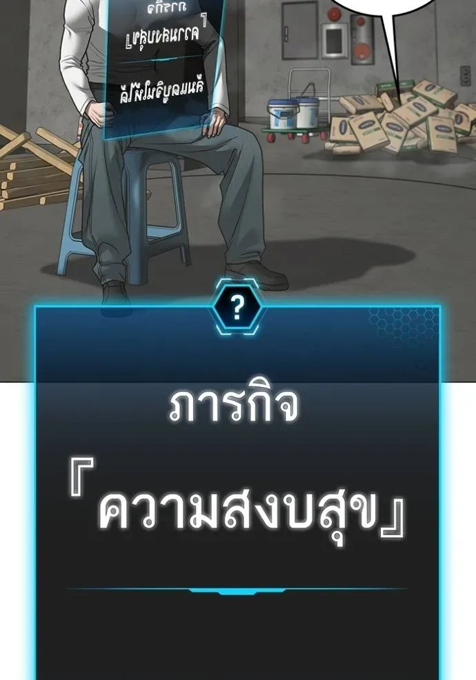 Reality Quest ตอนที่ 147 หน้า 34