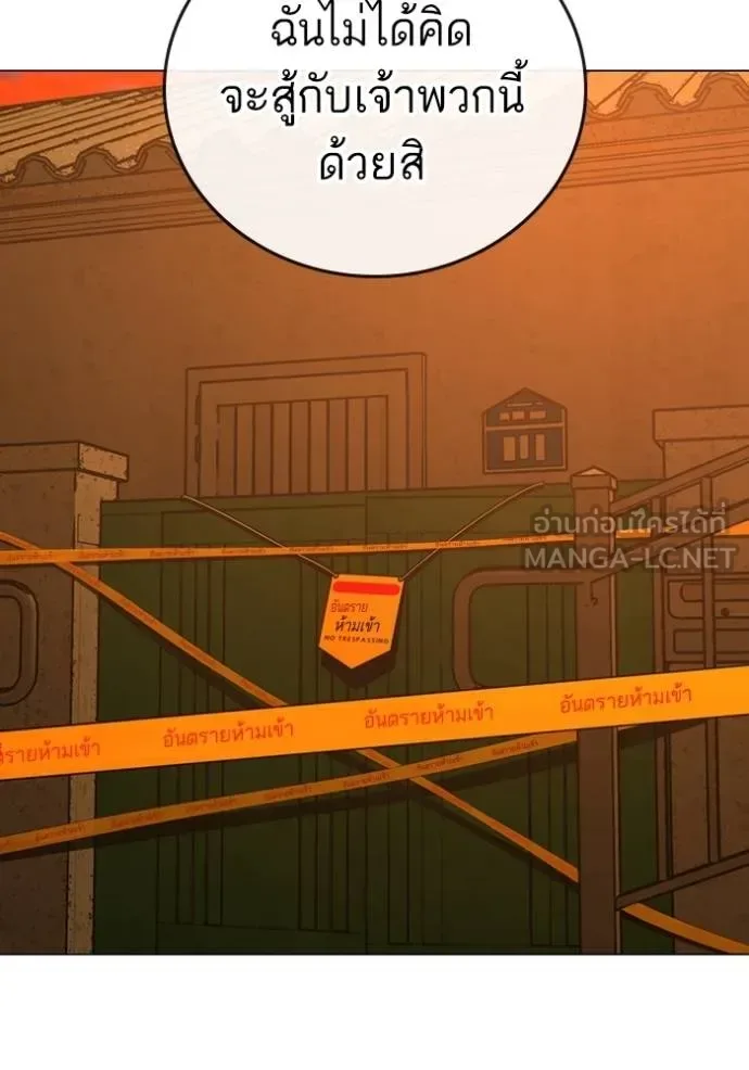Reality Quest ตอนที่ 147 หน้า 39