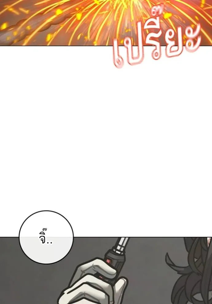 Reality Quest ตอนที่ 147 หน้า 4
