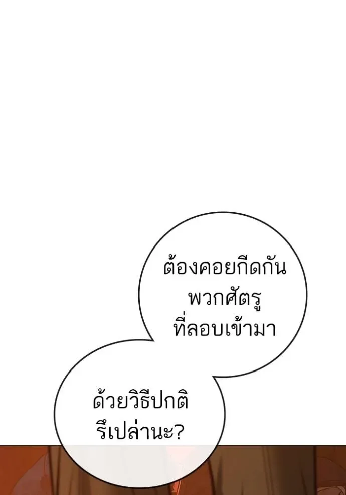 Reality Quest ตอนที่ 147 หน้า 40