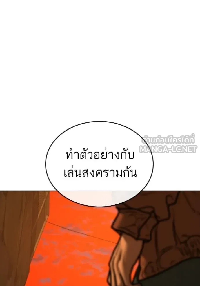 Reality Quest ตอนที่ 147 หน้า 42