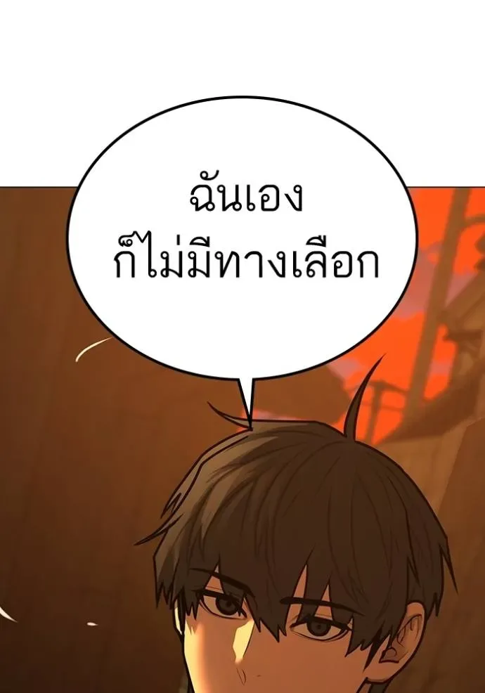 Reality Quest ตอนที่ 147 หน้า 44