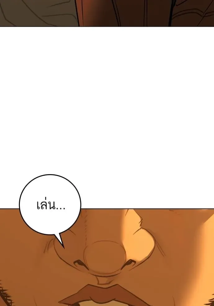 Reality Quest ตอนที่ 147 หน้า 46