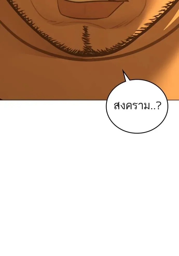 Reality Quest ตอนที่ 147 หน้า 47
