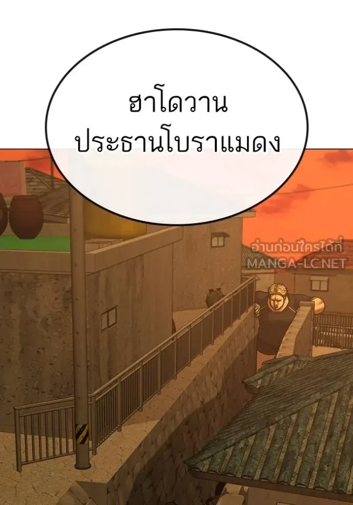 Reality Quest ตอนที่ 147 หน้า 48