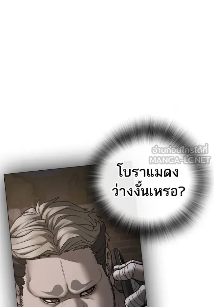 Reality Quest ตอนที่ 147 หน้า 51