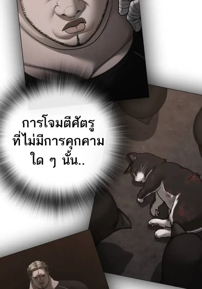 Reality Quest ตอนที่ 147 หน้า 52