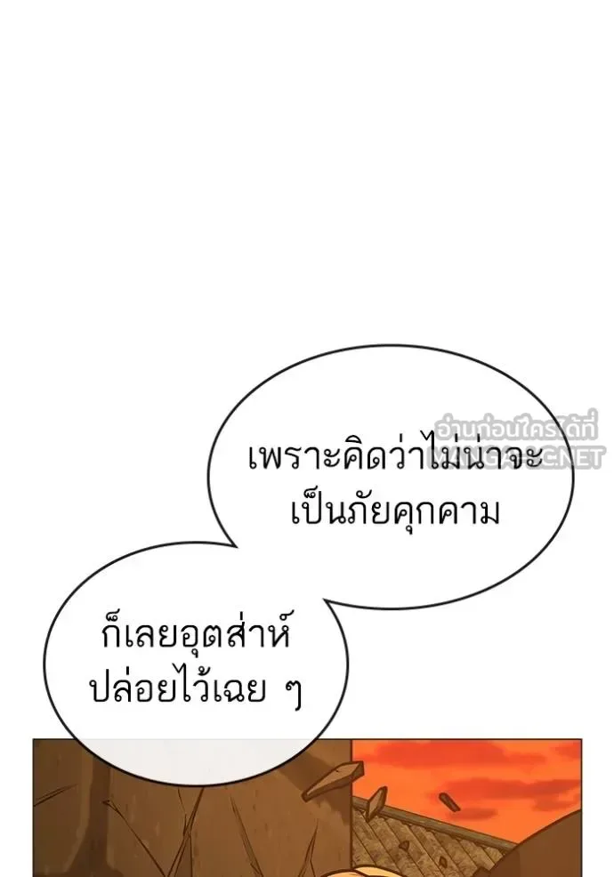 Reality Quest ตอนที่ 147 หน้า 54