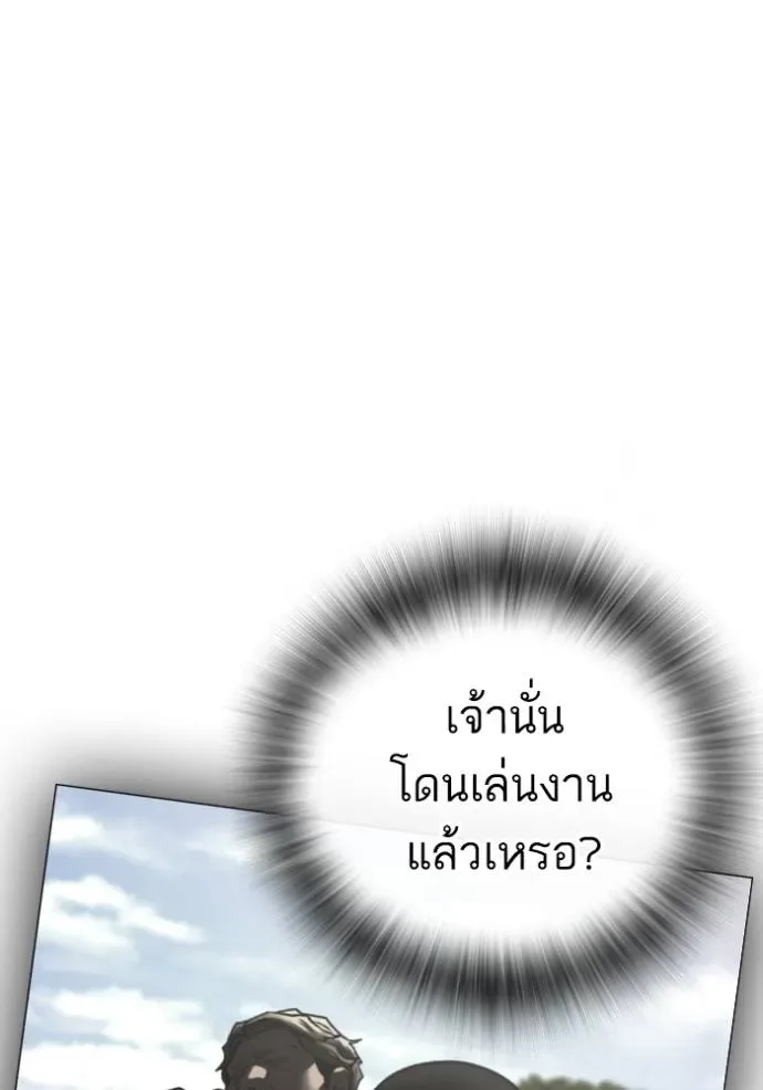 Reality Quest ตอนที่ 147 หน้า 56