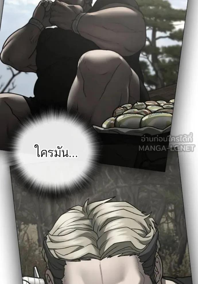 Reality Quest ตอนที่ 147 หน้า 57