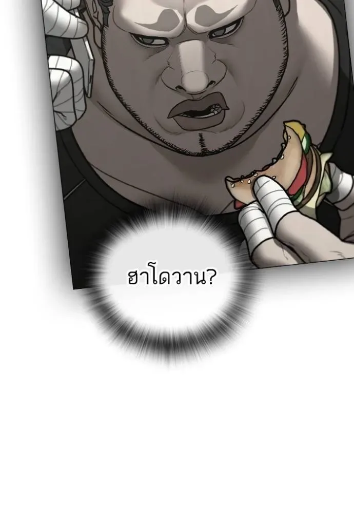Reality Quest ตอนที่ 147 หน้า 58
