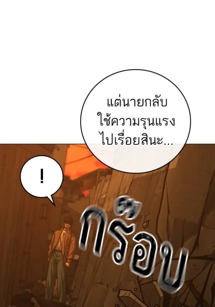Reality Quest ตอนที่ 147 หน้า 59