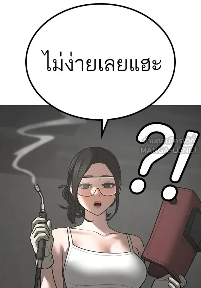 Reality Quest ตอนที่ 147 หน้า 6
